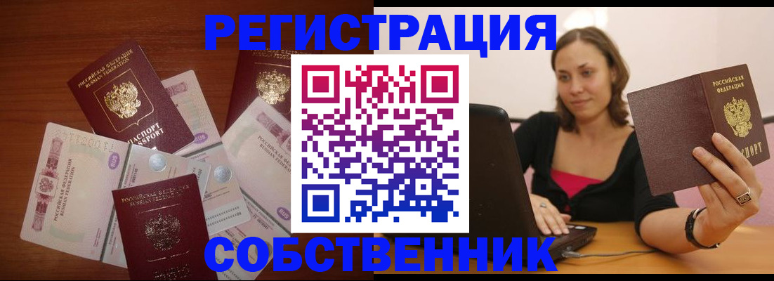 временная регистрация в квартире в Лодейном Поле
