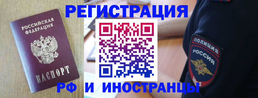 прописка законно в Лодейном Поле
