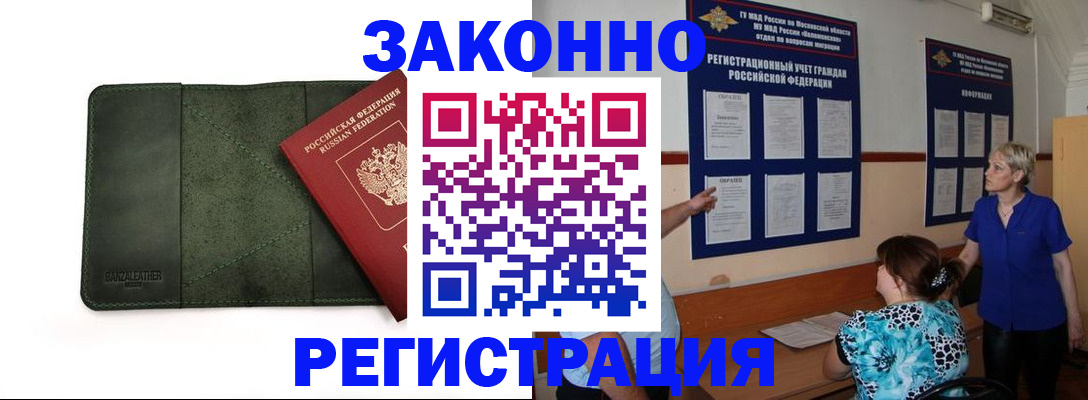 прописка для кредита в Лодейном Поле