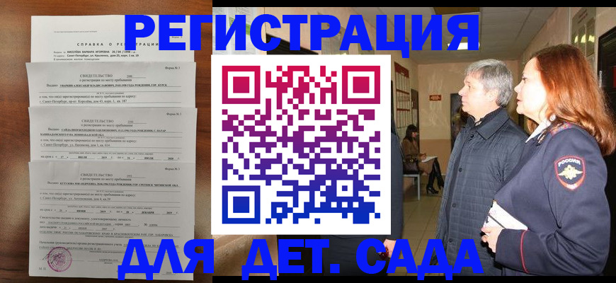 регистрация для дет. сада в Лодейном Поле
