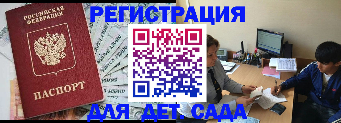 прописка 2025 в Лодейном Поле