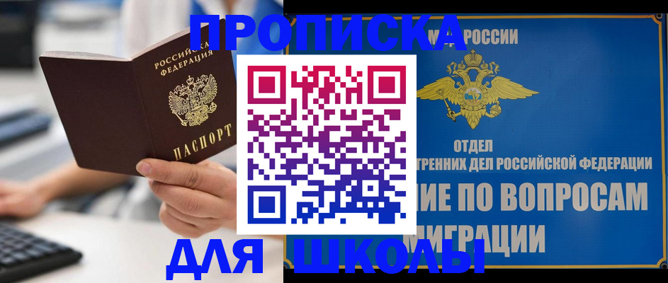 прописка в Лодейном Поле