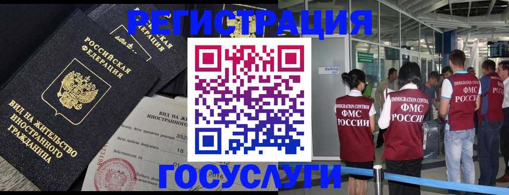 временная регистрация недорого в Лодейном Поле