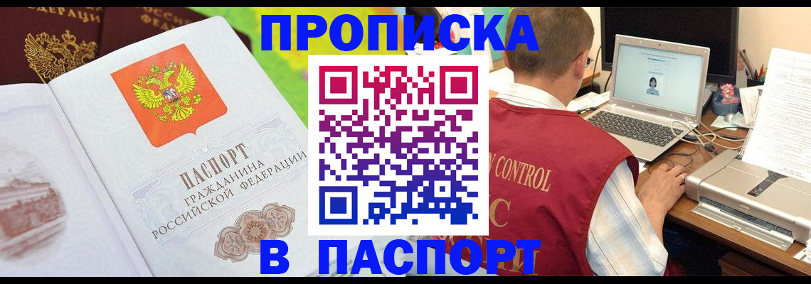 прописка для военкомата в Лодейном Поле