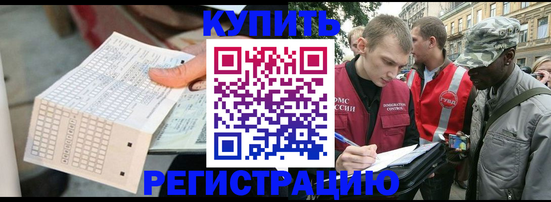 прописка для работы в Лодейном Поле