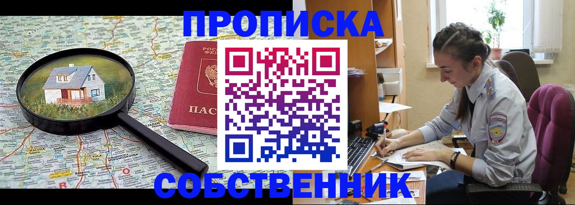 прописка ребенка в Лодейном Поле